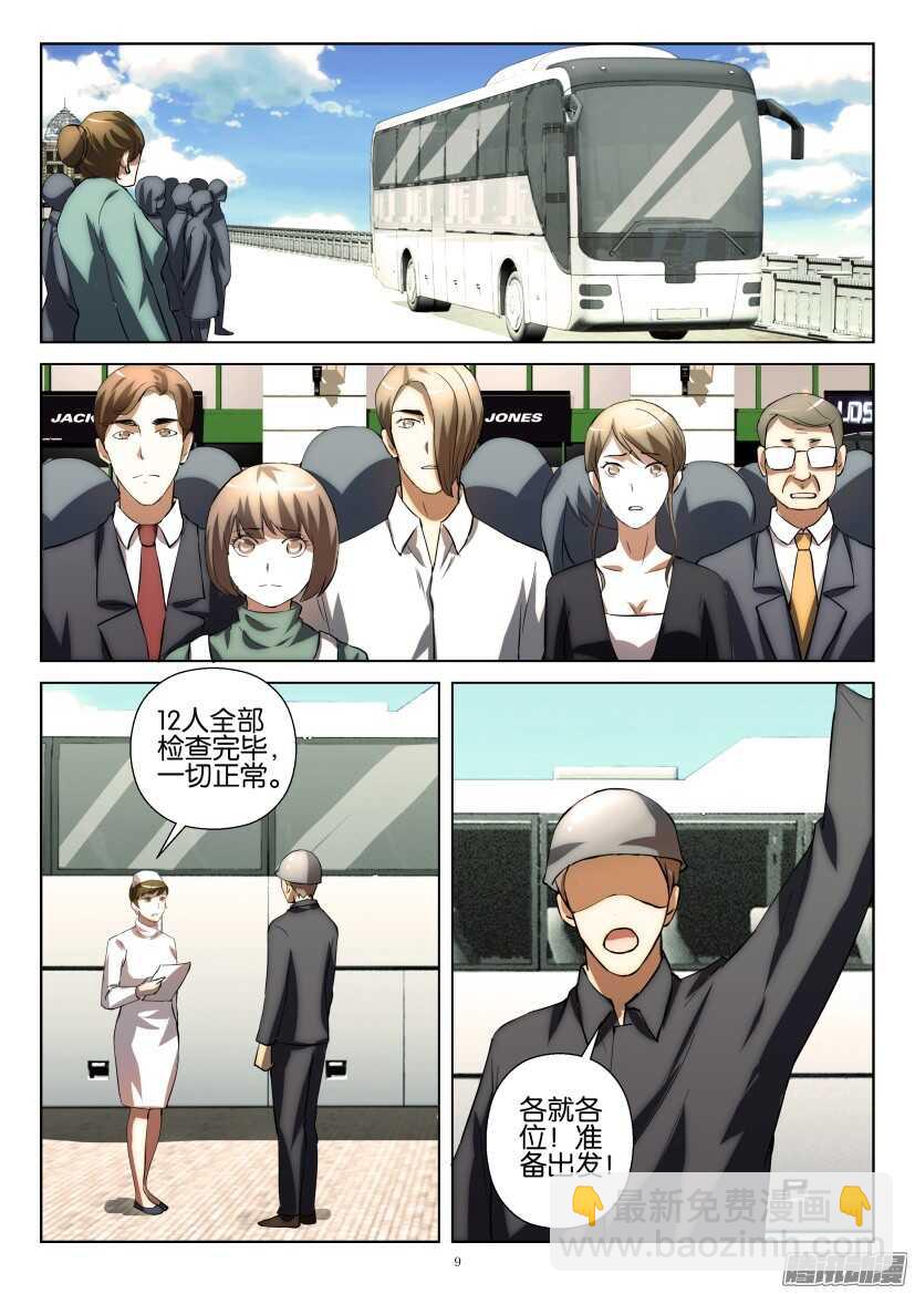 第241回 走出荒漠小镇-第241话