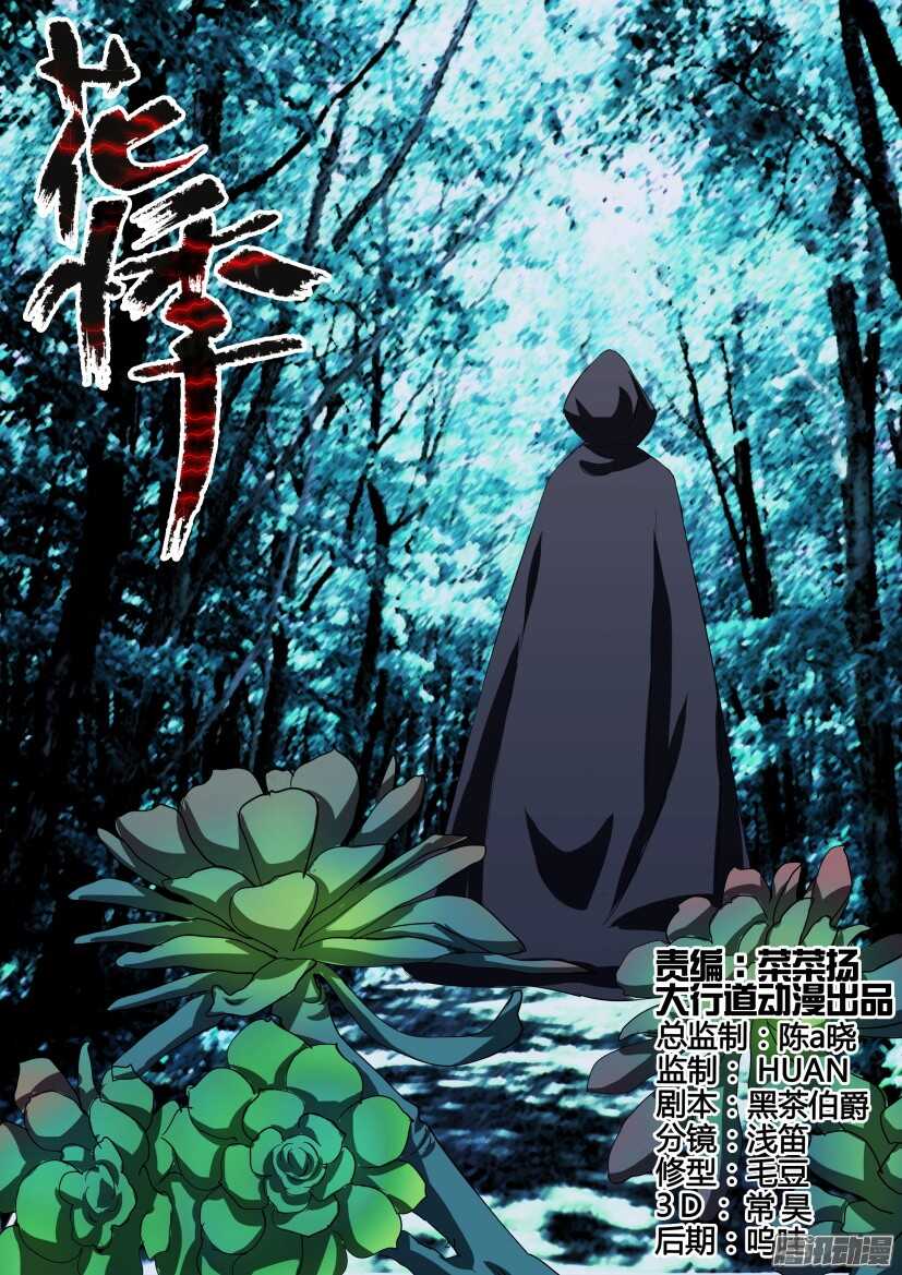 第243回 雨中人-第243话