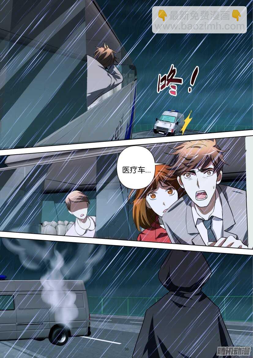 第243回 雨中人-第243话