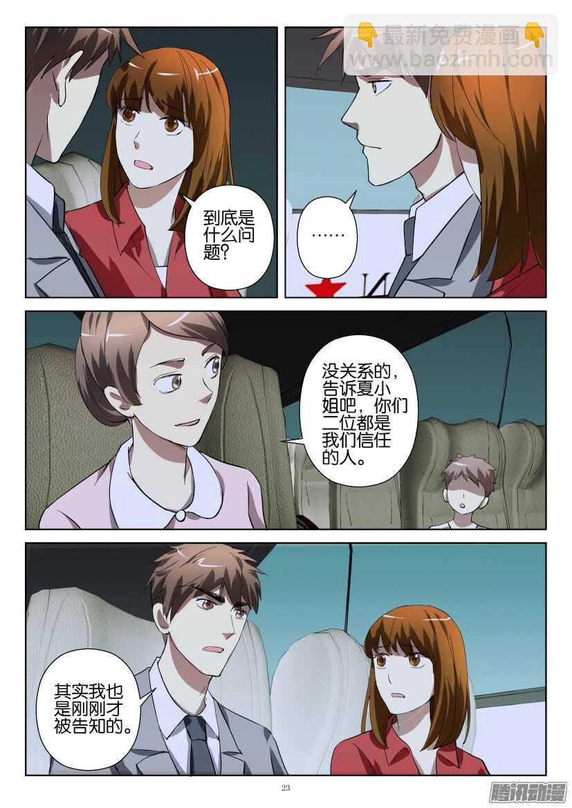 第243回 雨中人-第243话