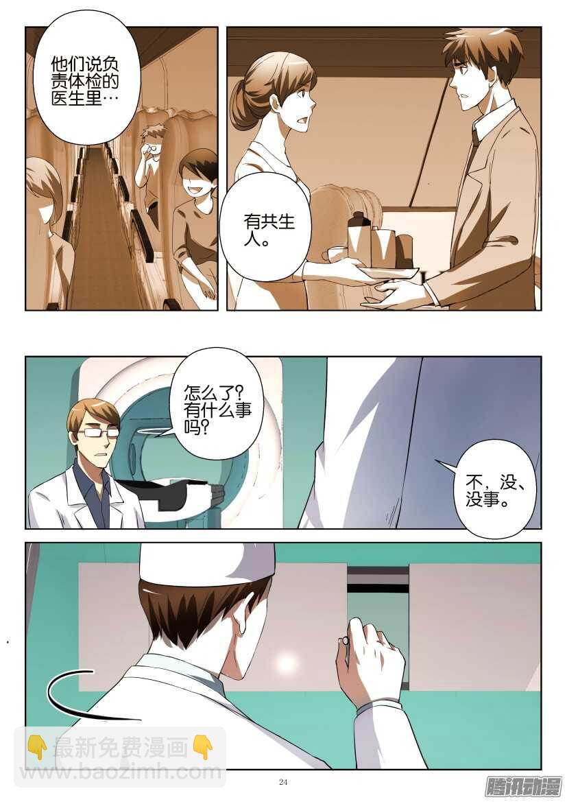第243回 雨中人-第243话