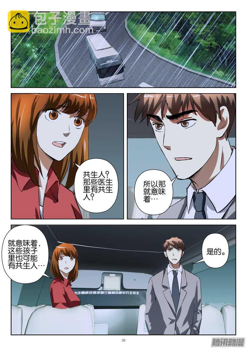 第243回 雨中人-第243话