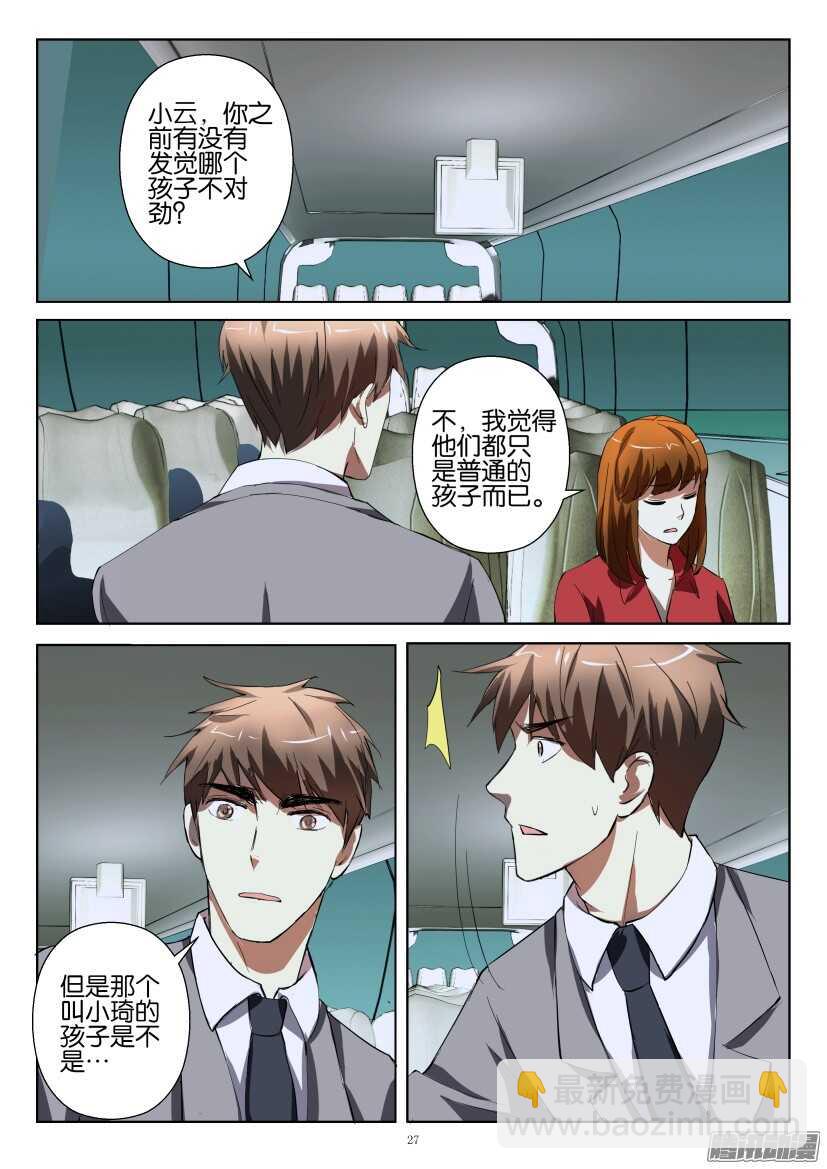 第243回 雨中人-第243话