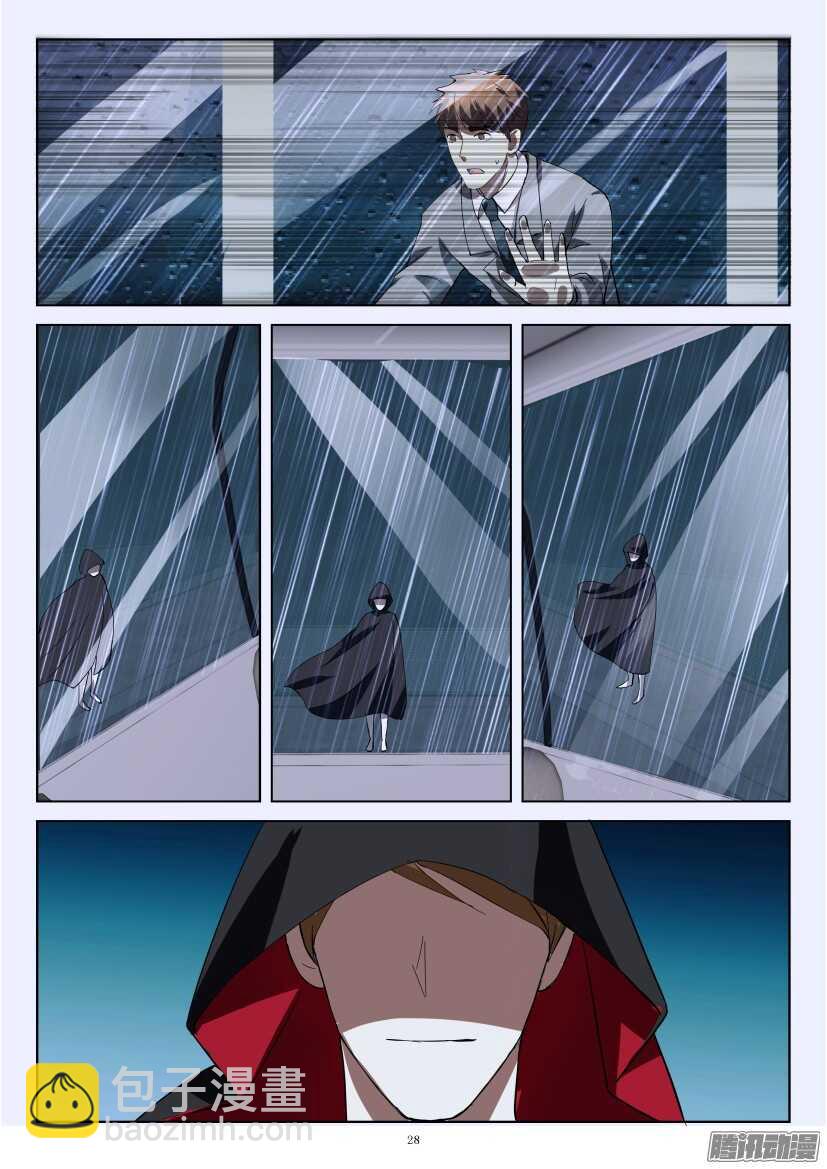 第243回 雨中人-第243话