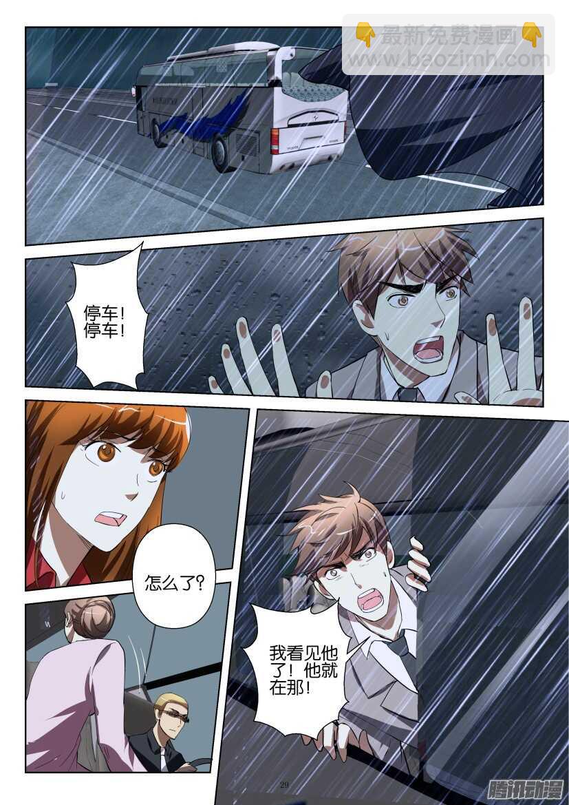 第243回 雨中人-第243话