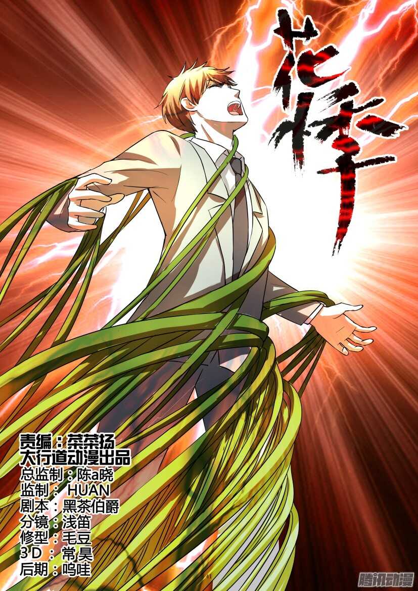 第245回 生离？死别？-第245话