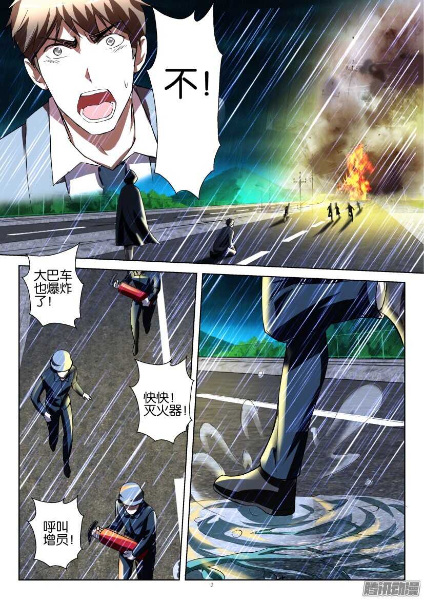 第245回 生离？死别？-第245话