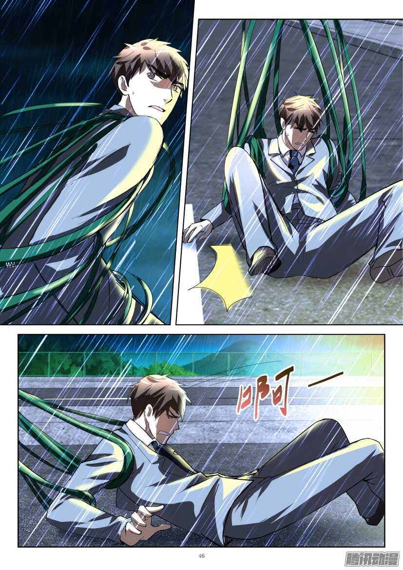 第245回 生离？死别？-第245话