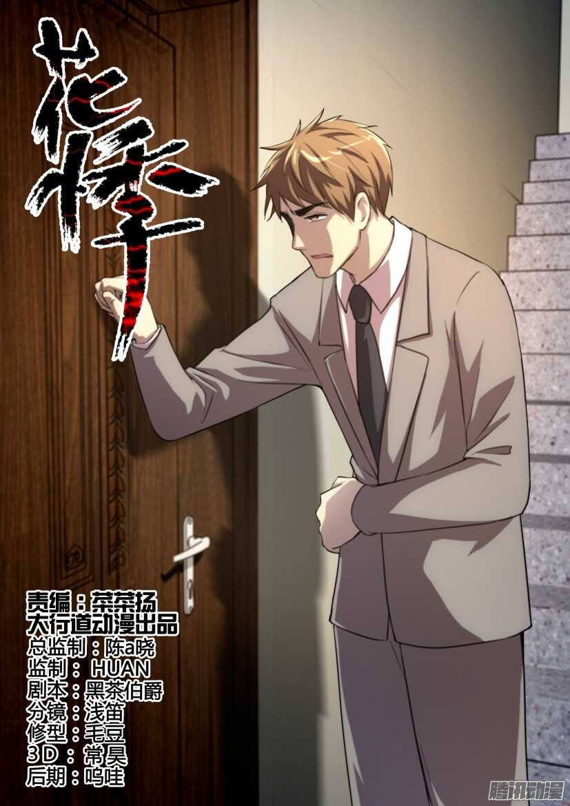 第247回 突然拜访-第247话