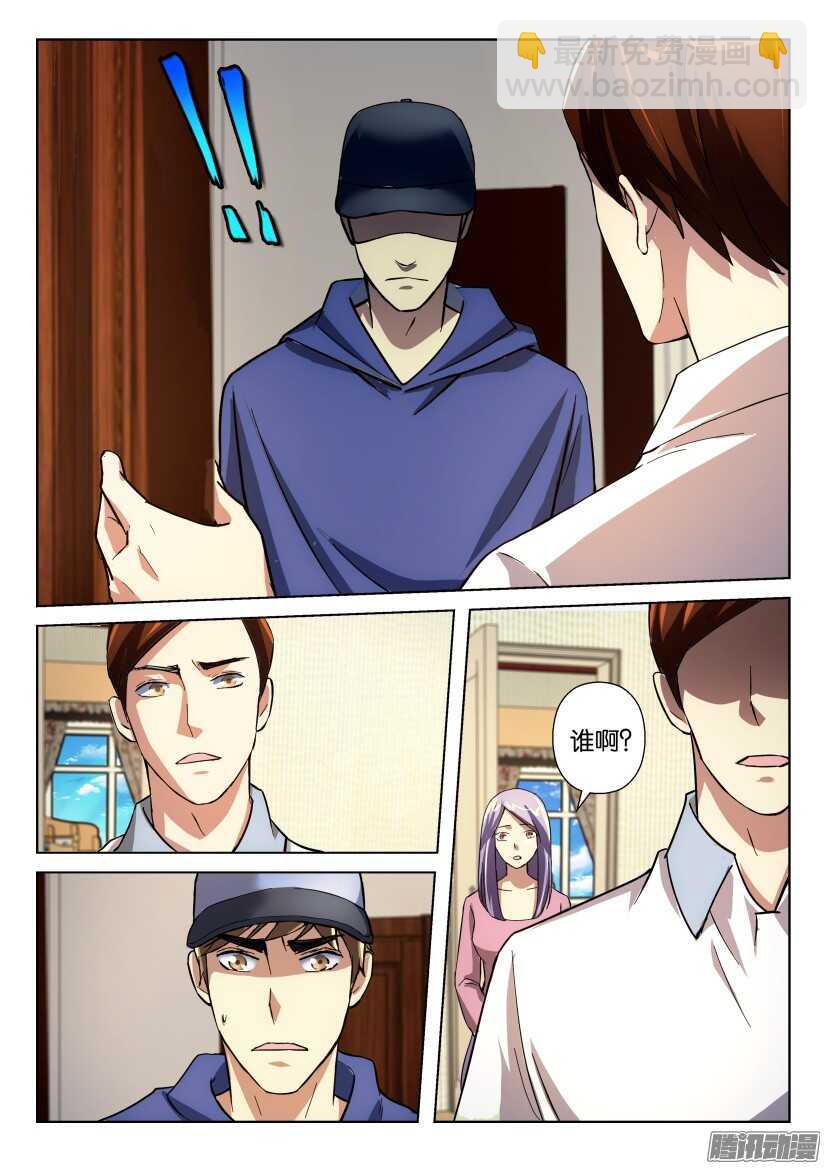 第247回 突然拜访-第247话