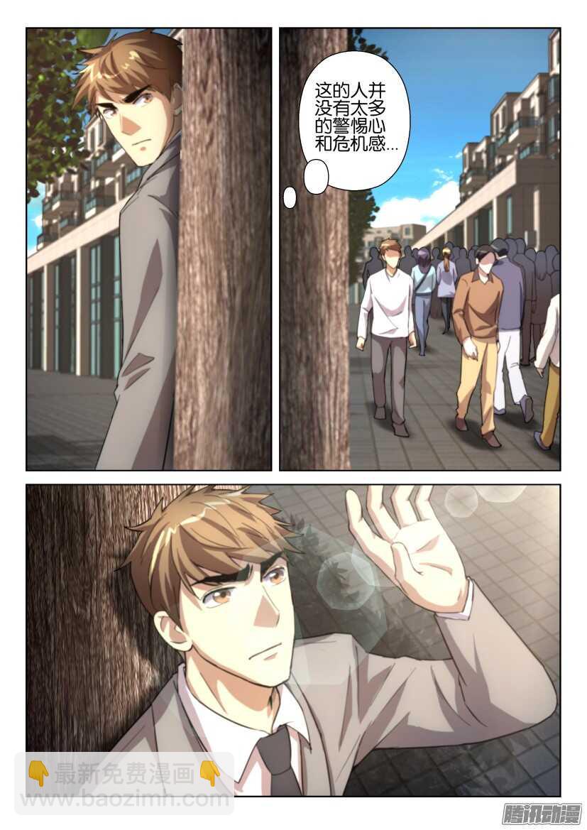 第247回 突然拜访-第247话