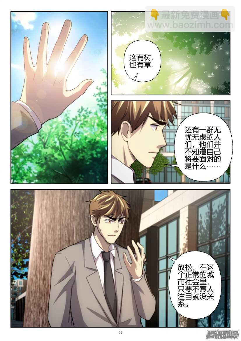 第247回 突然拜访-第247话