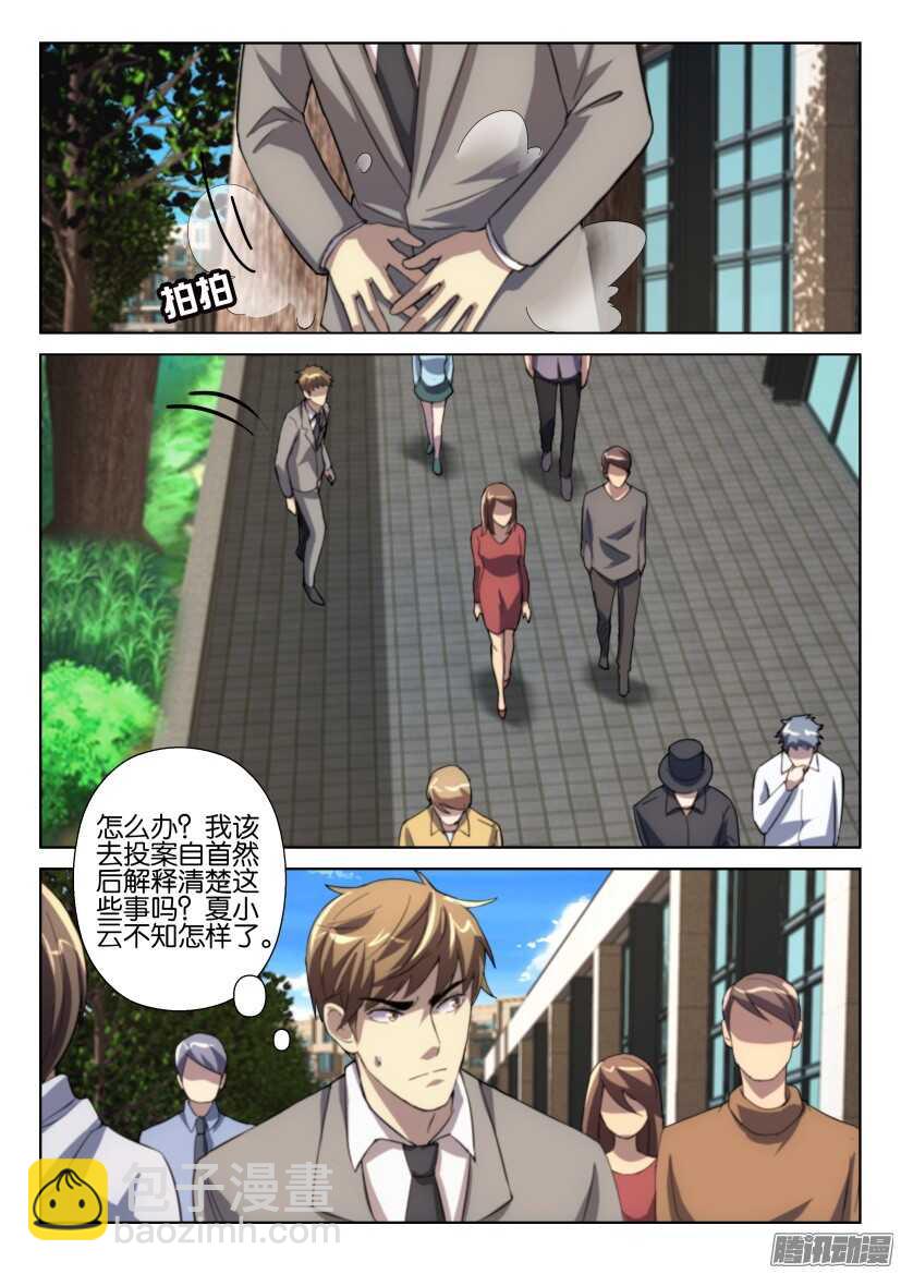 第247回 突然拜访-第247话