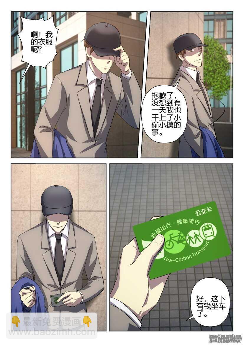 第247回 突然拜访-第247话