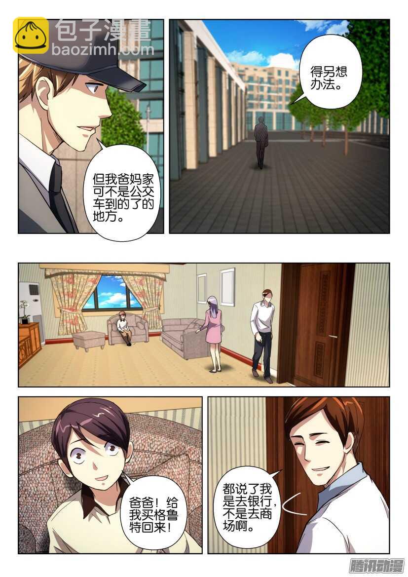 第247回 突然拜访-第247话