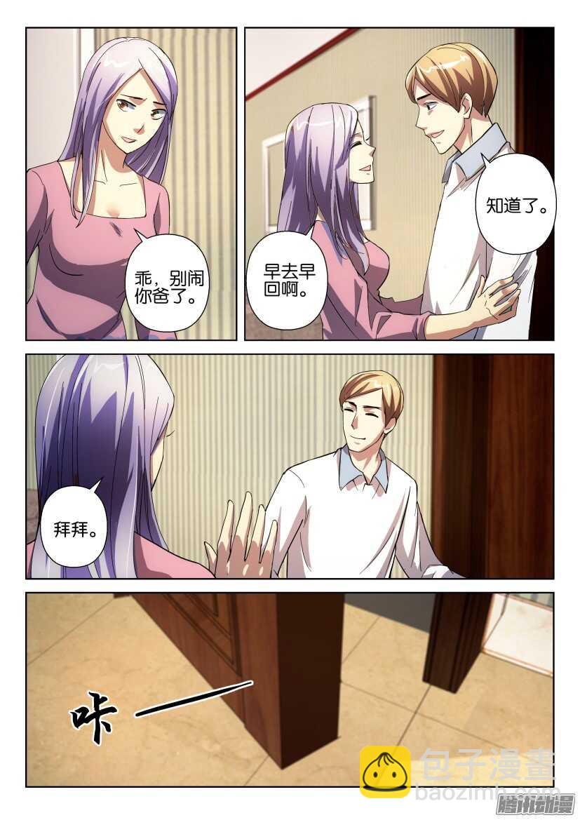 第247回 突然拜访-第247话