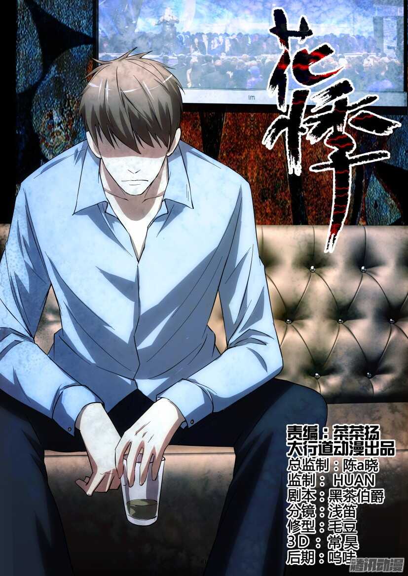 第249回 &ldquo;卧底&rdquo;-第249话