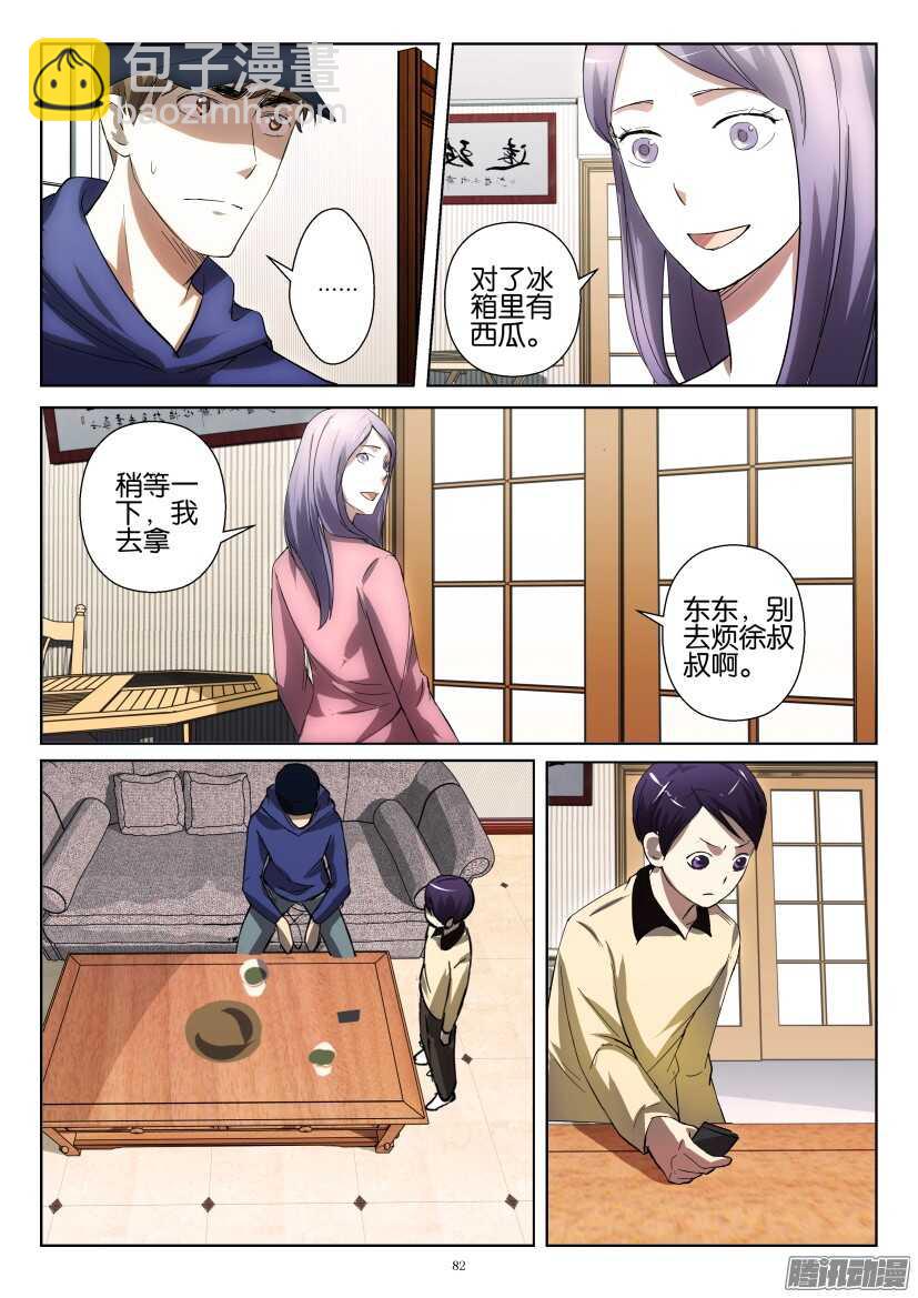 第249回 &ldquo;卧底&rdquo;-第249话