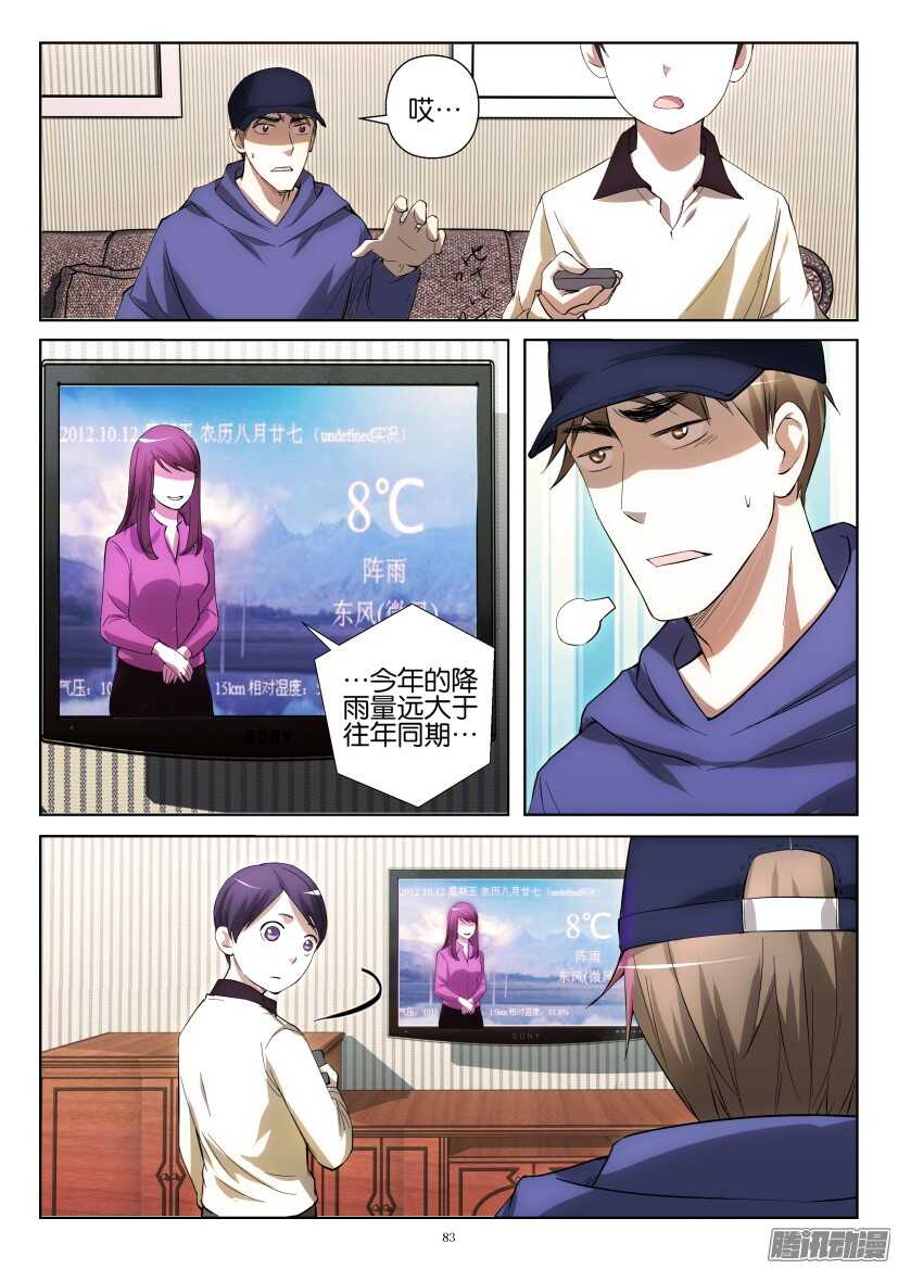 第249回 &ldquo;卧底&rdquo;-第249话