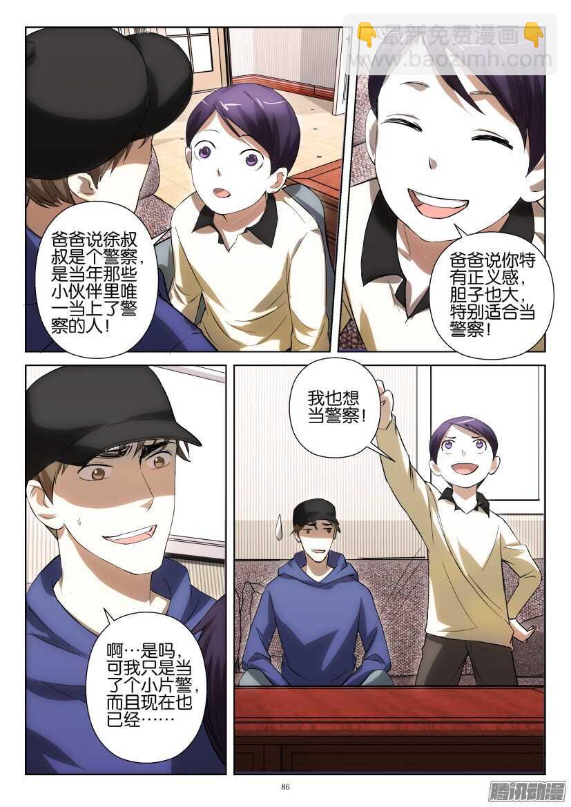 第249回 &ldquo;卧底&rdquo;-第249话