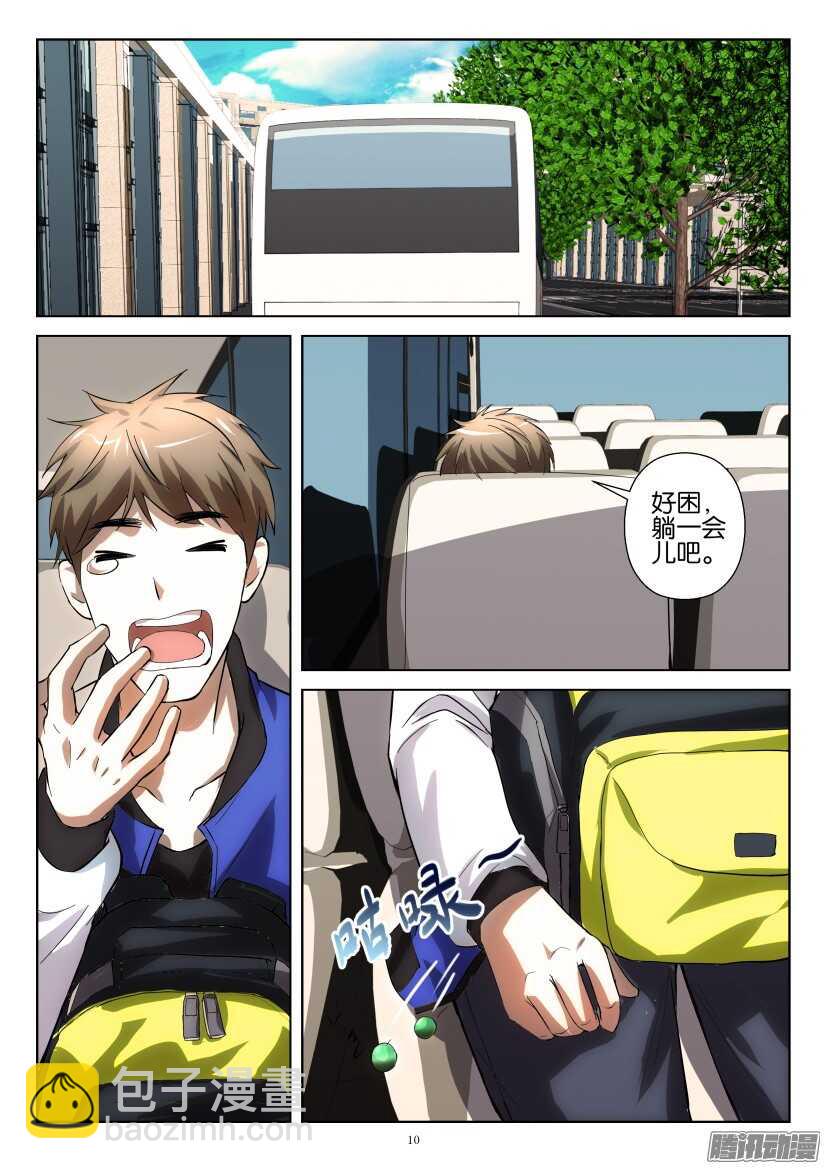第251回 要当高坚果-第251话