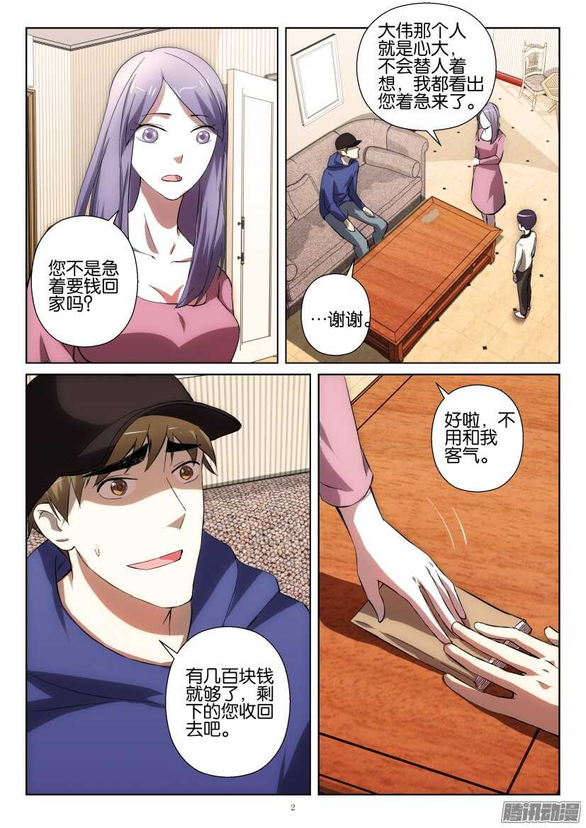 第251回 要当高坚果-第251话