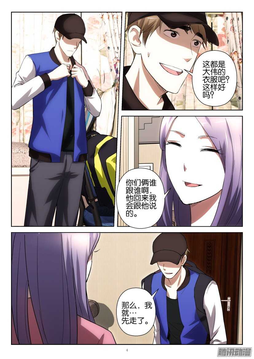 第251回 要当高坚果-第251话