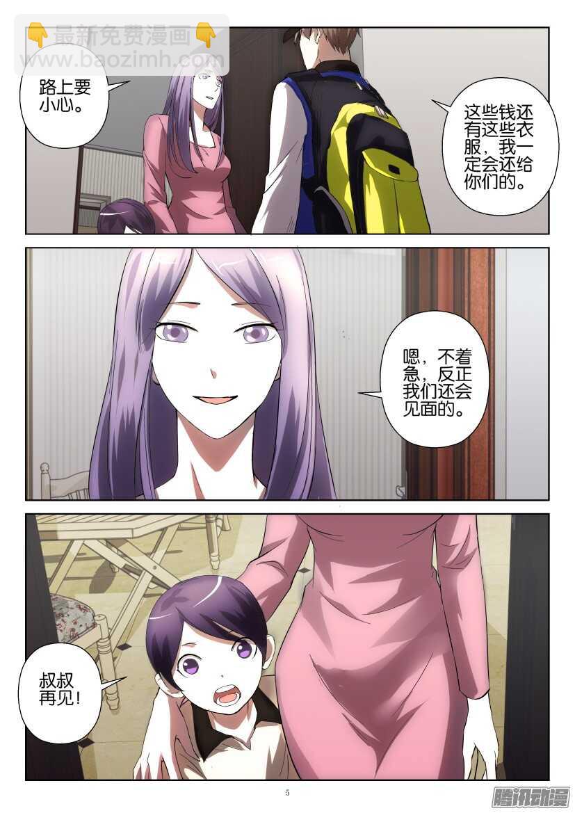 第251回 要当高坚果-第251话