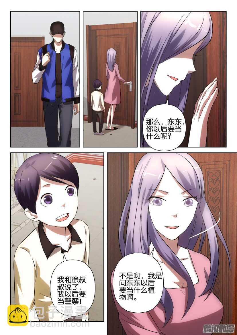 第251回 要当高坚果-第251话