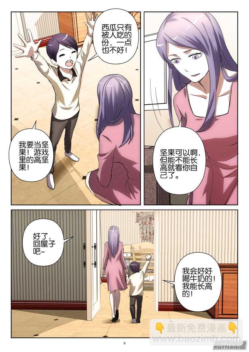 第251回 要当高坚果-第251话