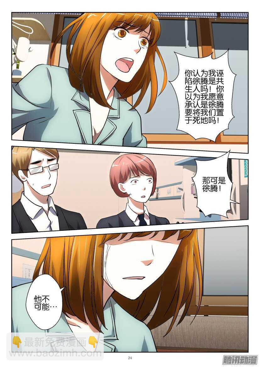 第253回 瓶中叶-第253话