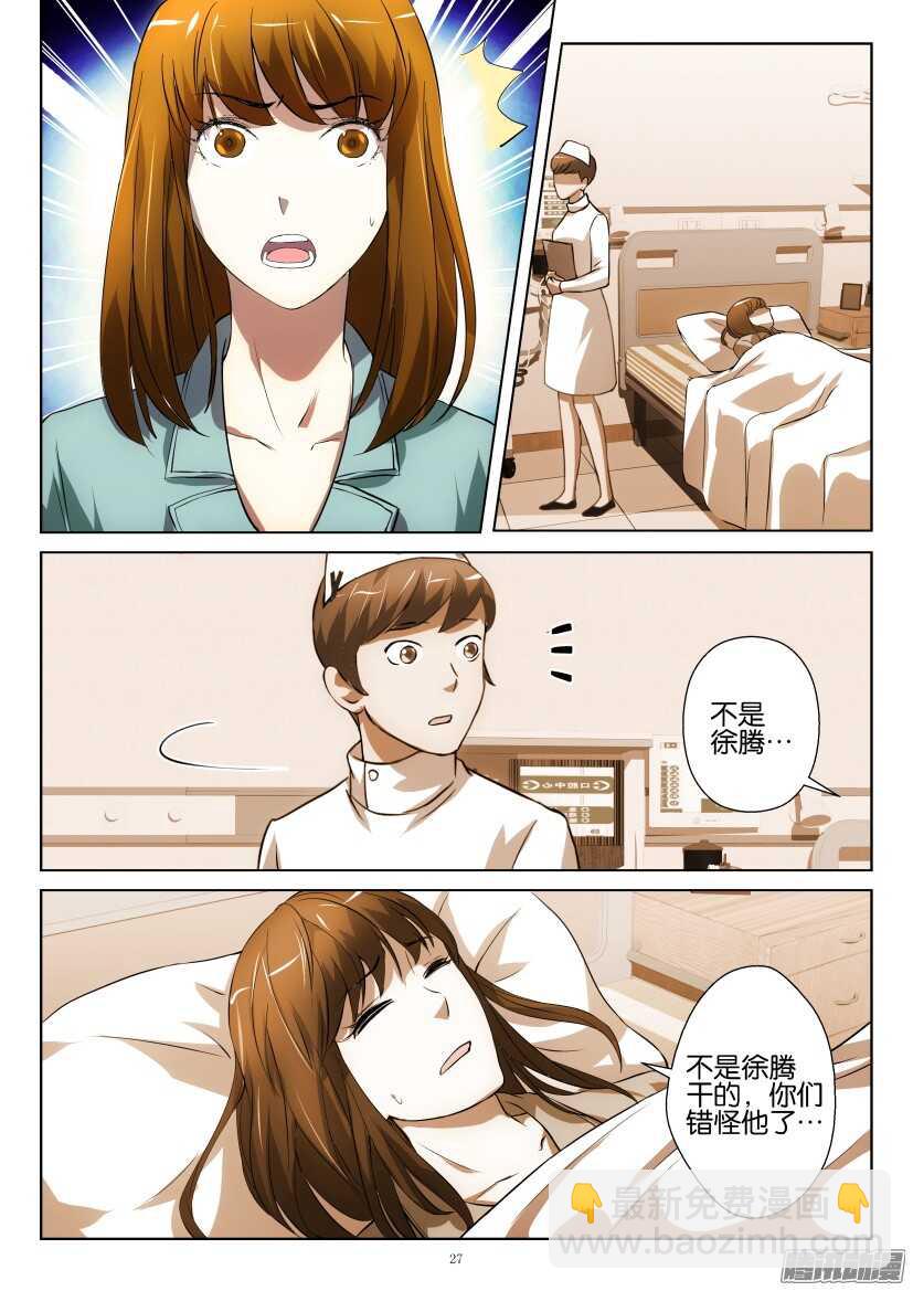 第253回 瓶中叶-第253话