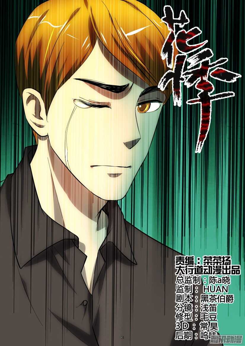 第255回 故事的开始-第255话