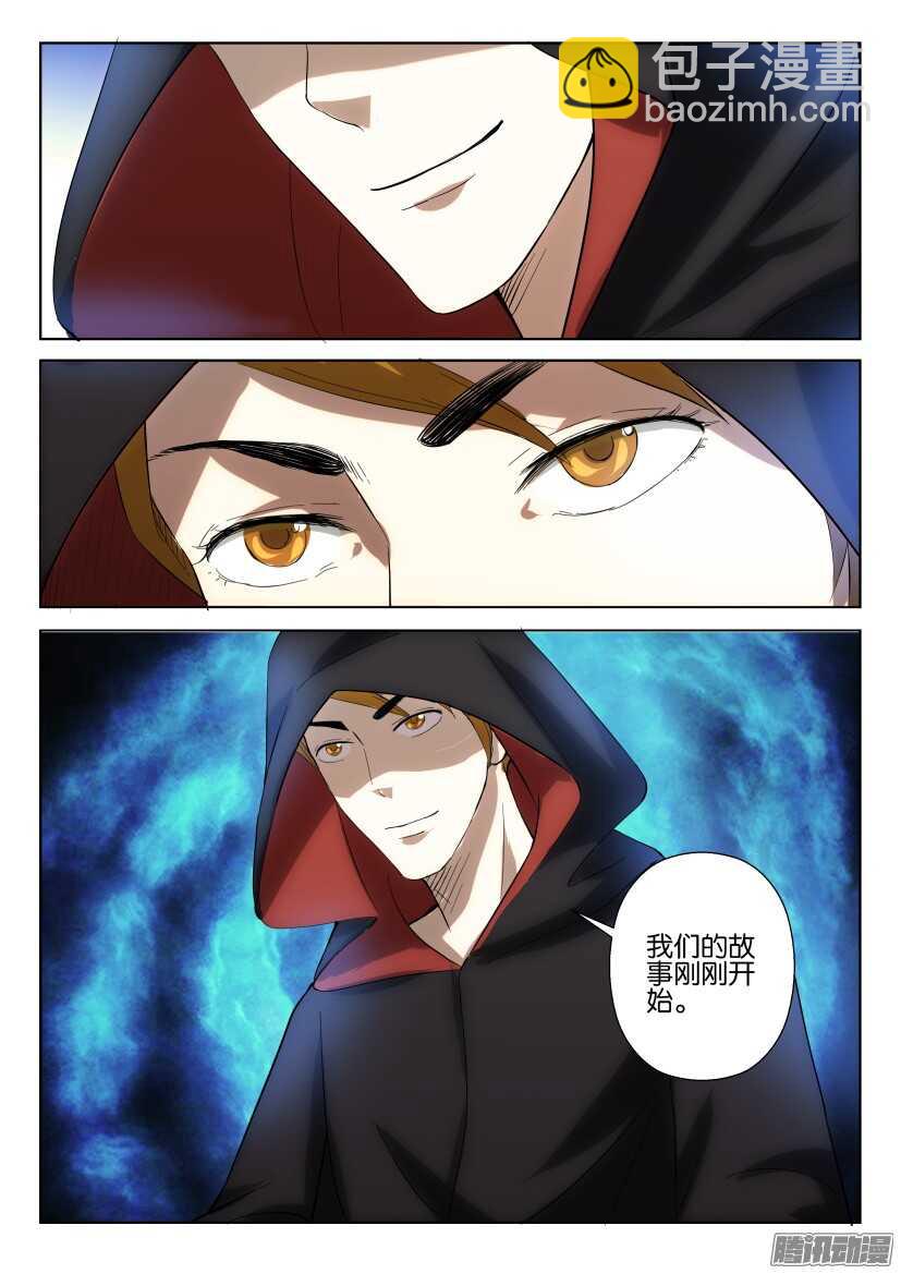 第255回 故事的开始-第255话