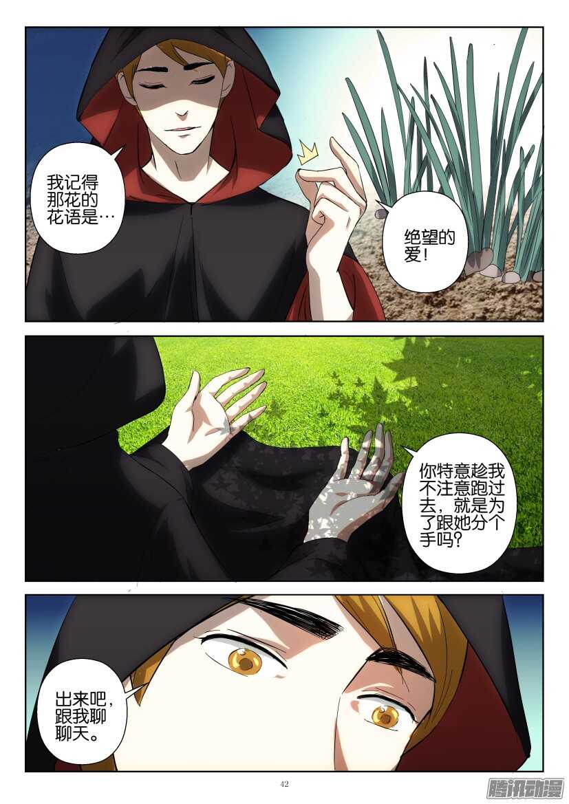 第255回 故事的开始-第255话
