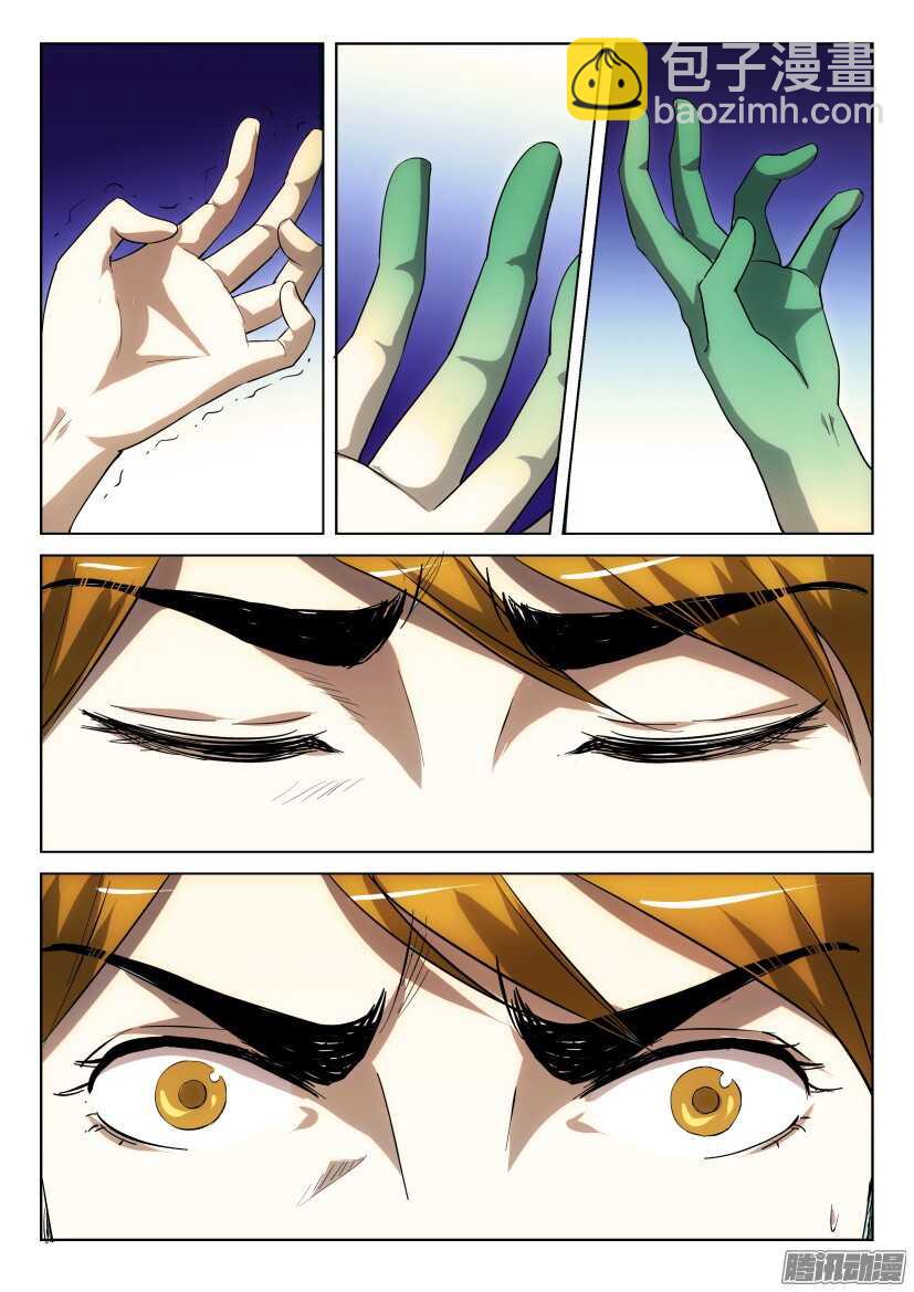 第255回 故事的开始-第255话