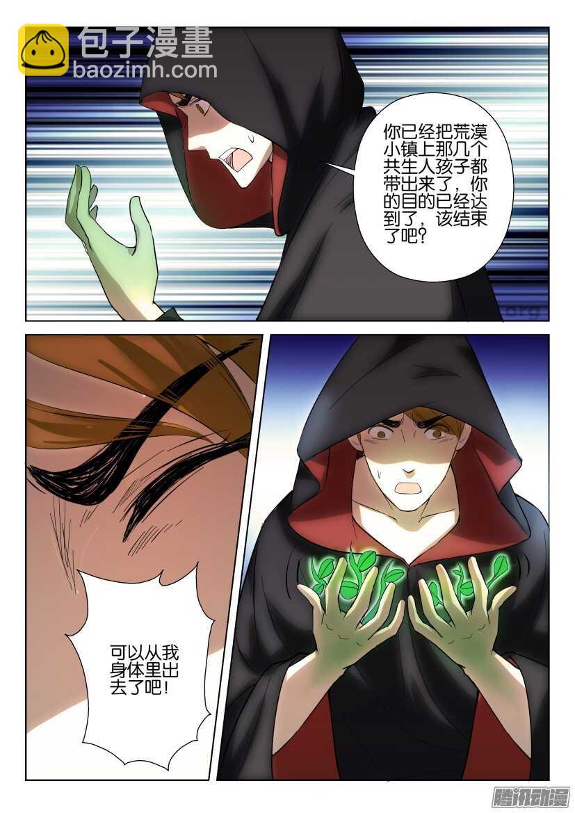 第255回 故事的开始-第255话