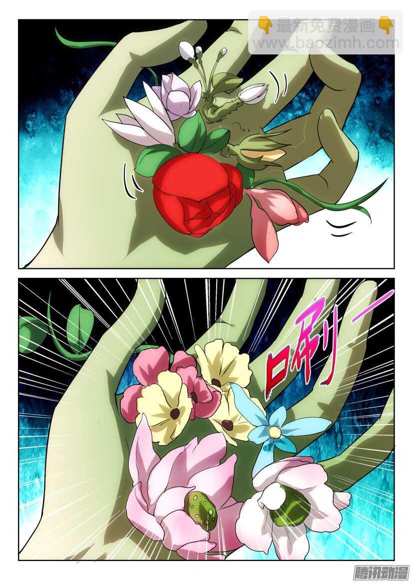 第255回 故事的开始-第255话