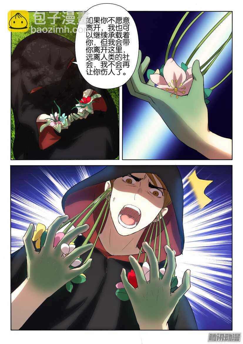 第255回 故事的开始-第255话