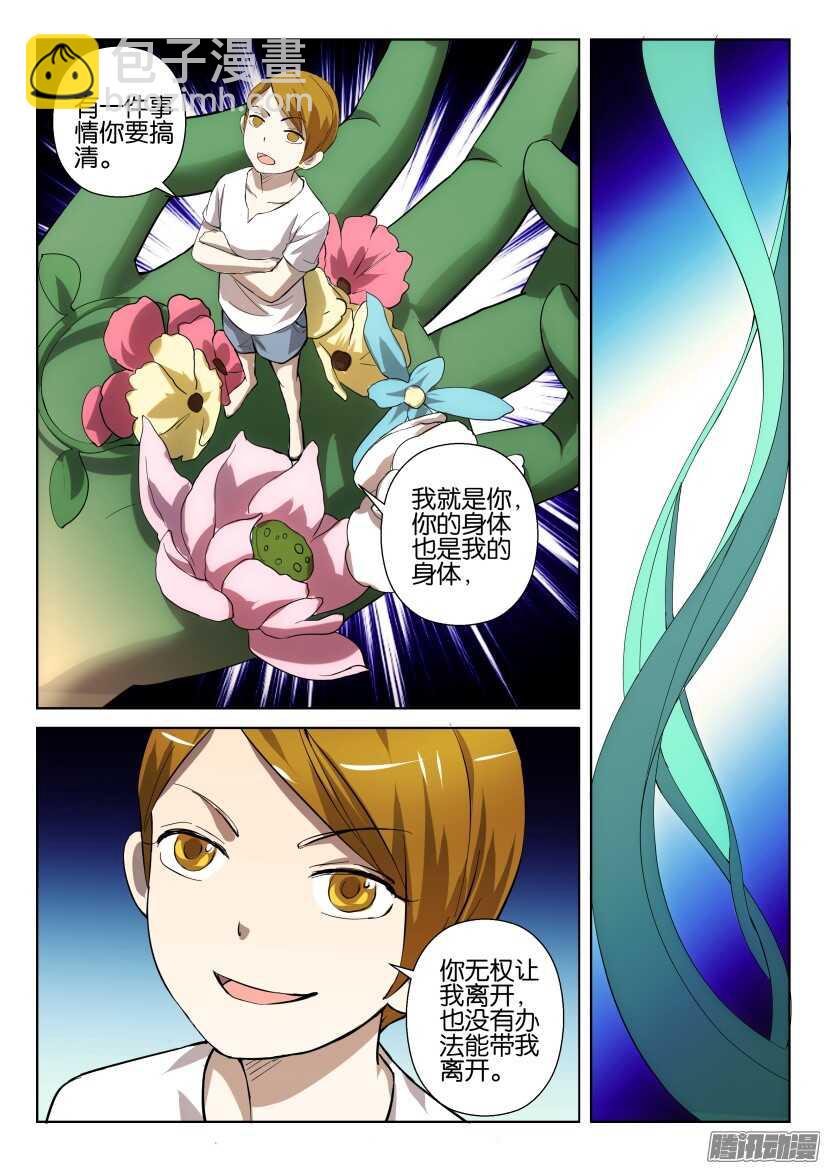 第255回 故事的开始-第255话