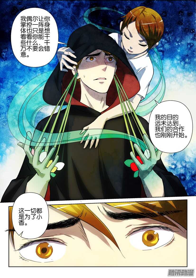 第255回 故事的开始-第255话