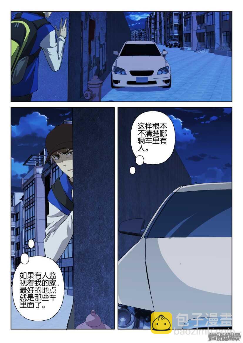 第257回 掩护-第257话
