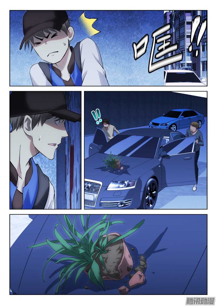 第257回 掩护-第257话