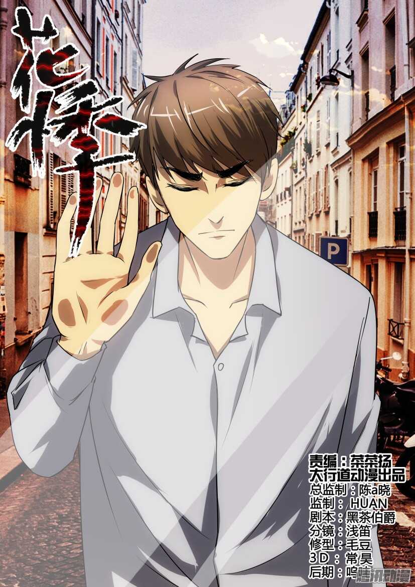 第259回 自首-第259话