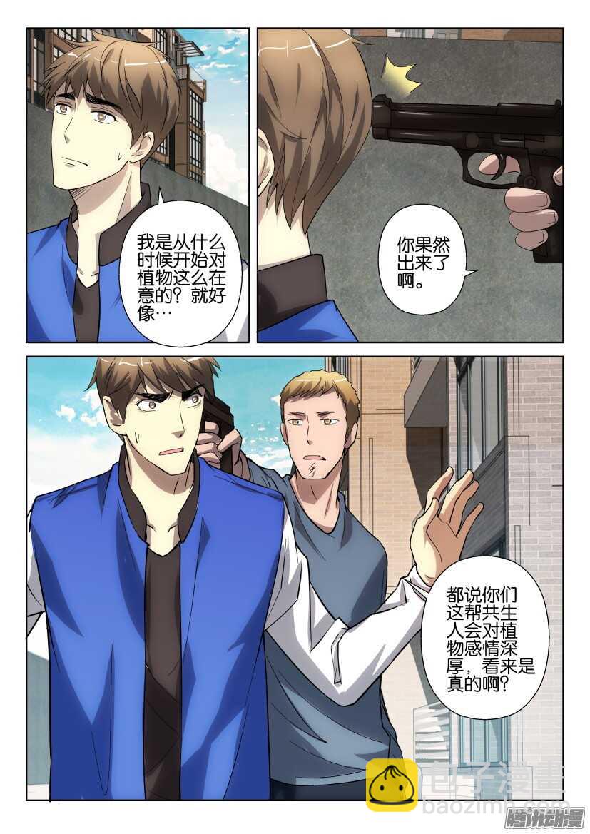 第259回 自首-第259话