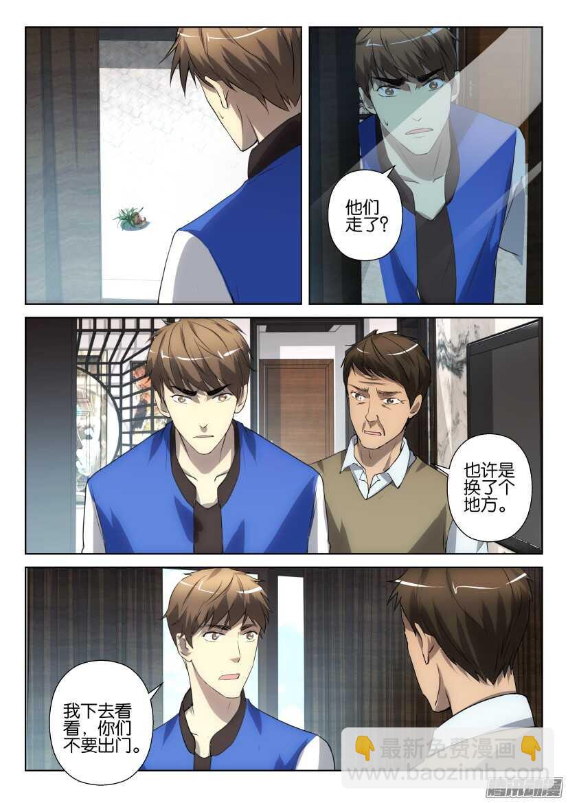 第259回 自首-第259话