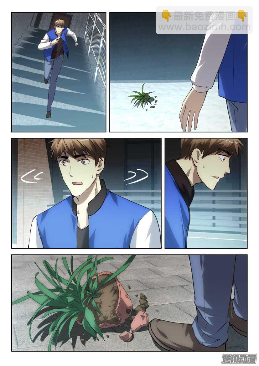 第259回 自首-第259话