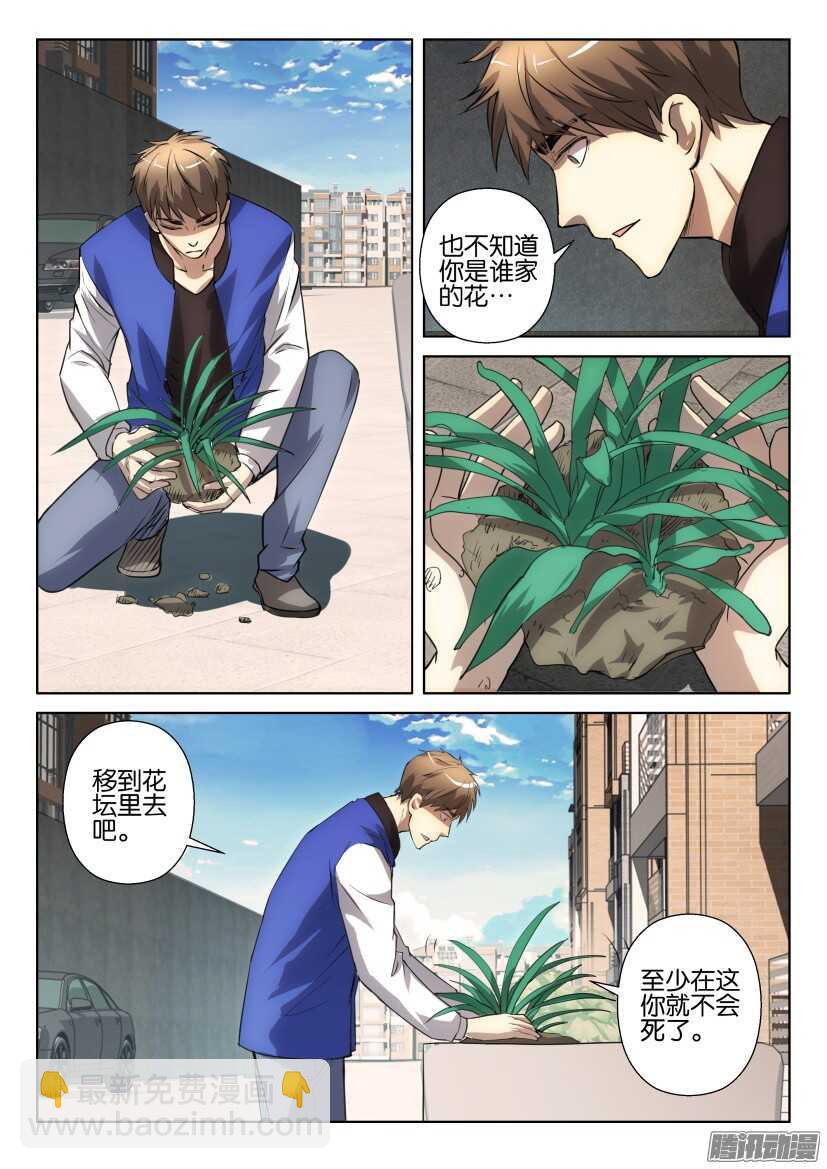 第259回 自首-第259话