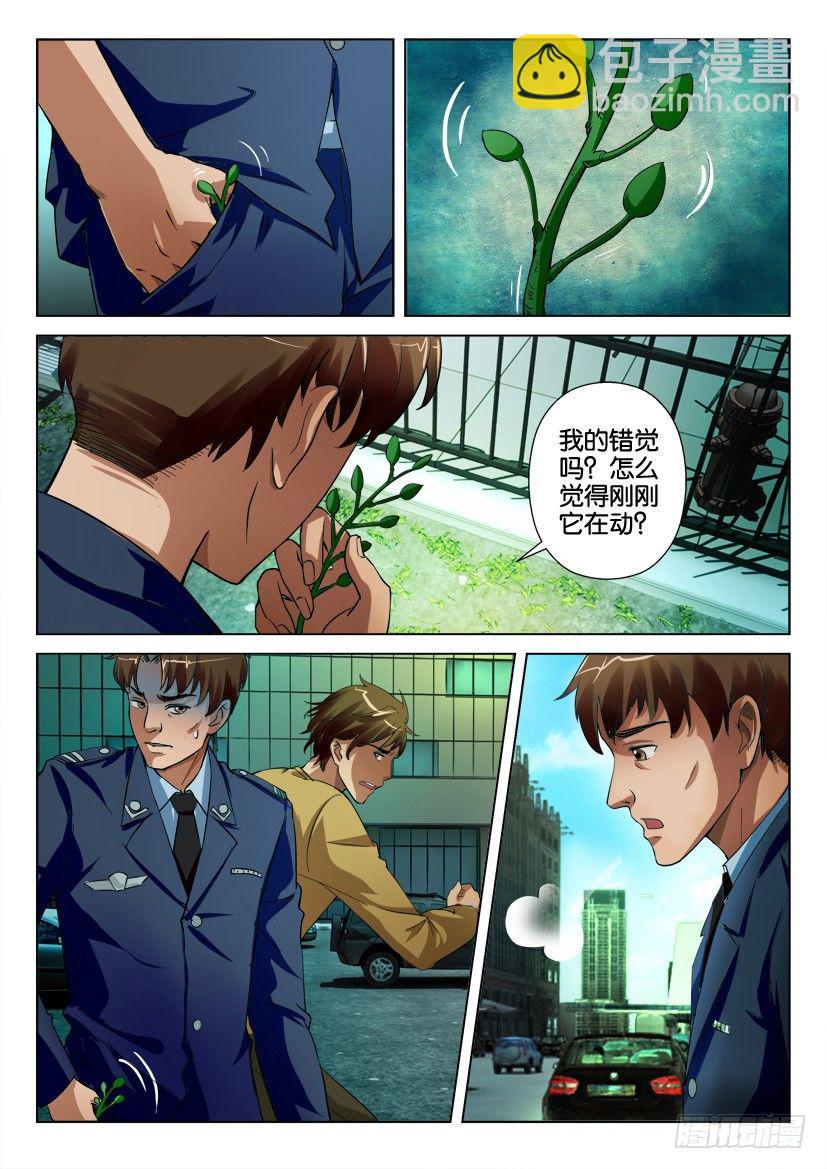 第二十七回-第27话
