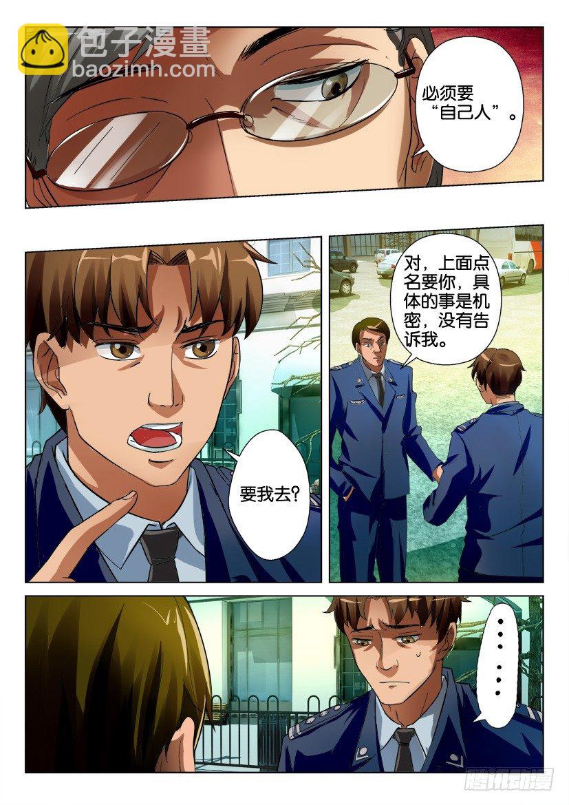 第二十七回-第27话